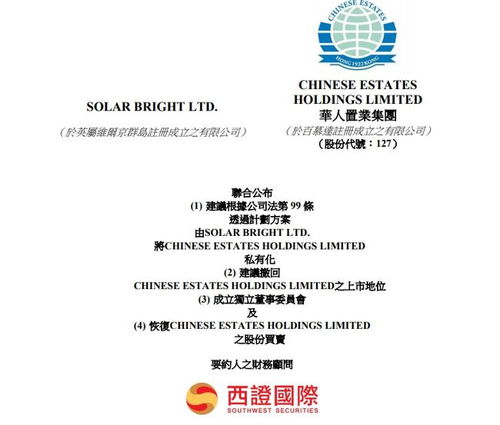 恒大凌晨公告 對6名提前贖回恒大財富投資產品的管理人員問責懲處