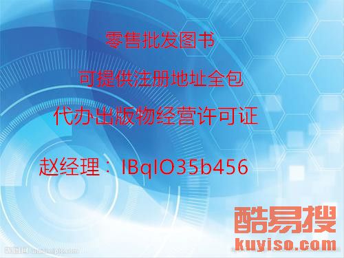 【注冊醫療器械公司】-北京酷易搜