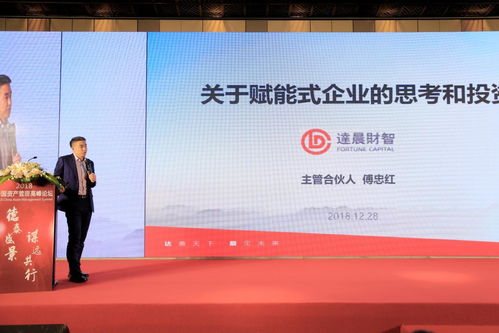上海德景投資管理十周年 發起2018中國資產管理高峰論壇