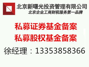 北京投資管理 資產(chǎn)管理公司轉(zhuǎn)讓