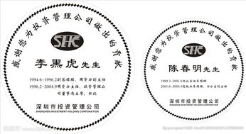 深圳投資管理公司 投資管理的關(guān)鍵要素與發(fā)展趨勢(shì)